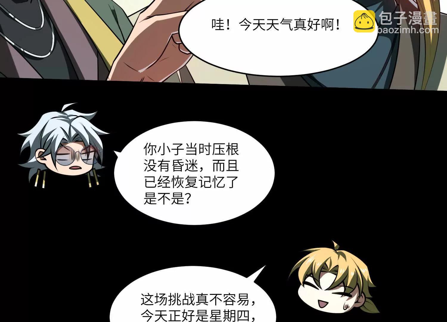 第五十九话：死亡列车！40