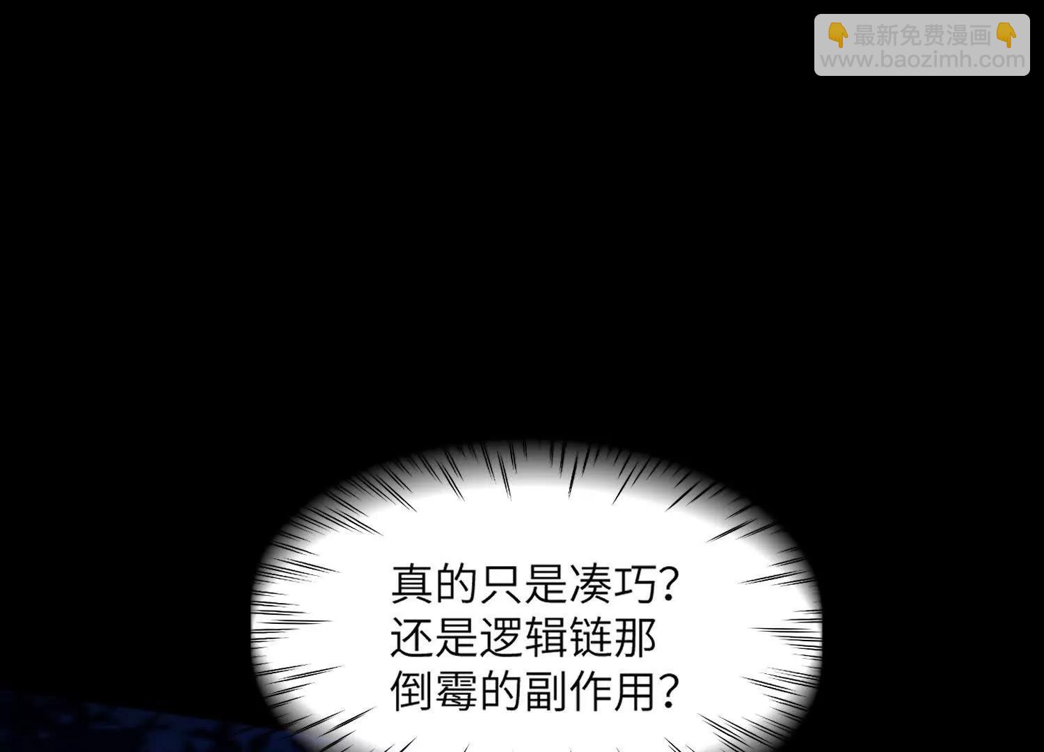 第五十九话：死亡列车！66