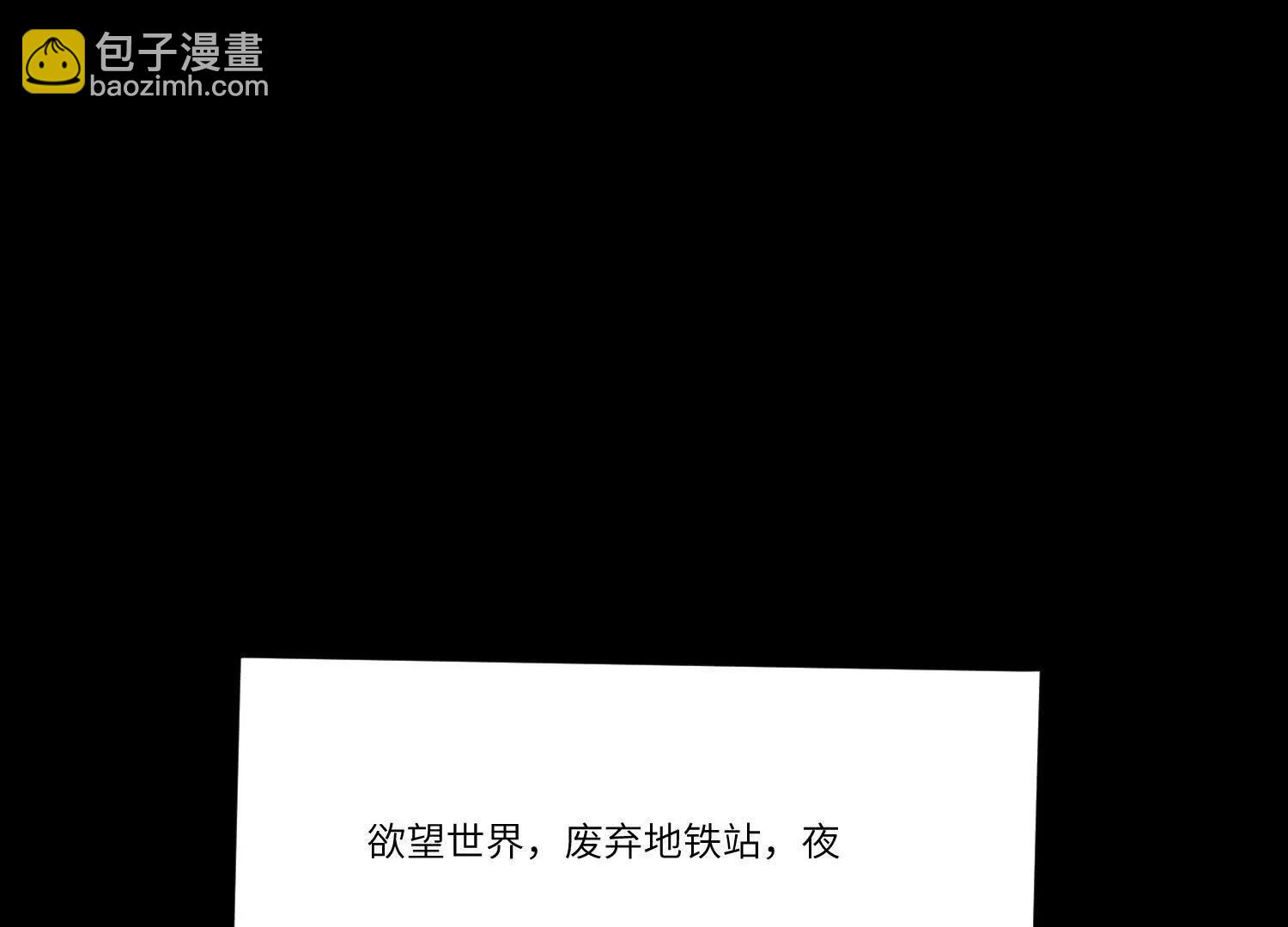 第五十九话：死亡列车！82