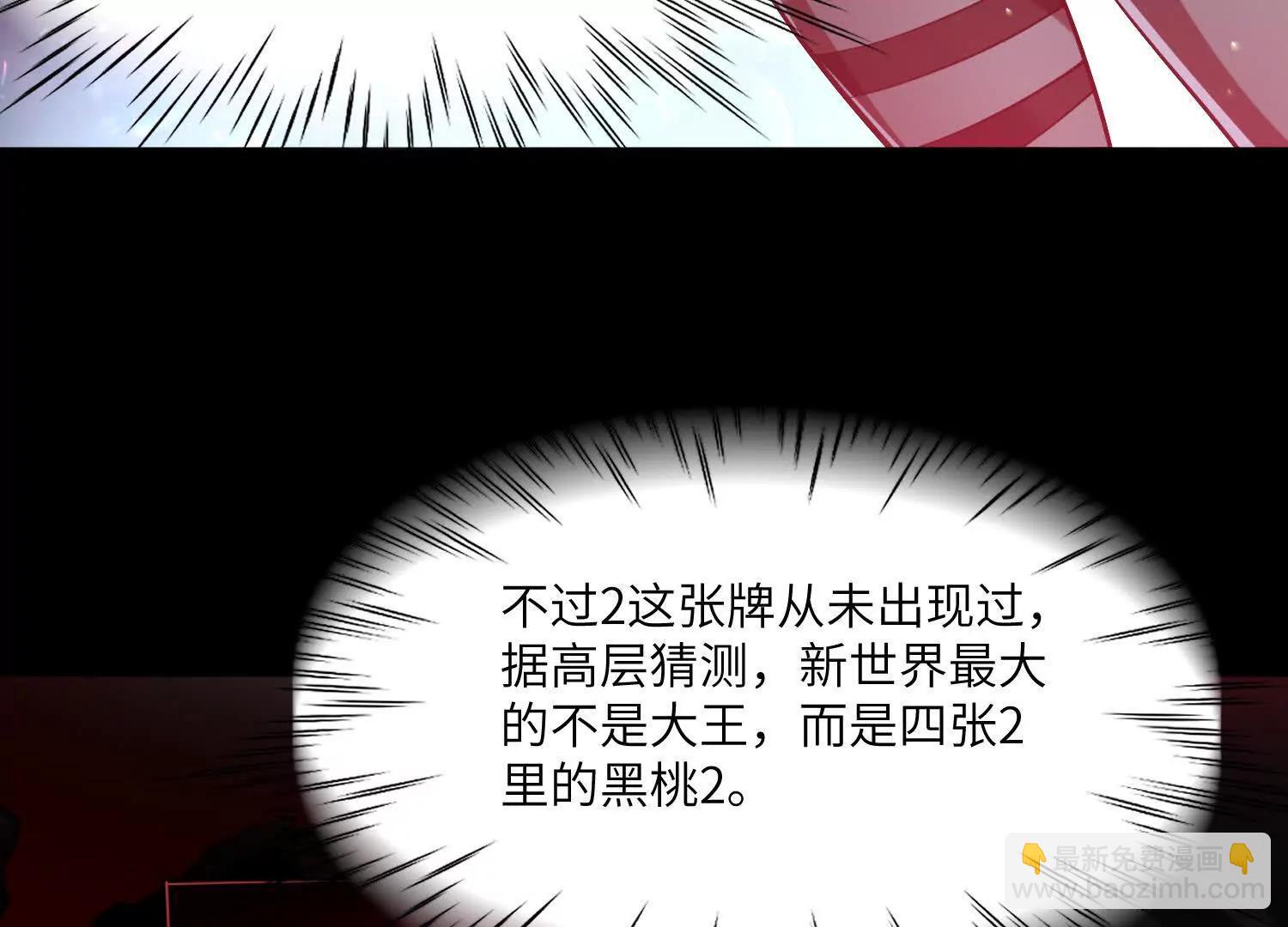 第六十六话：厄运之鸟10