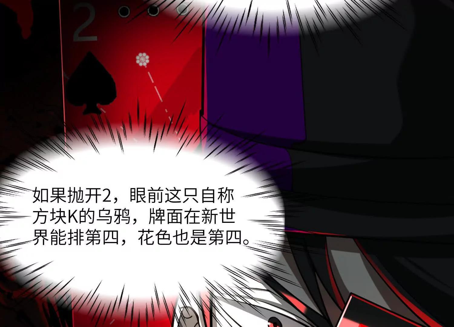 第六十六话：厄运之鸟11
