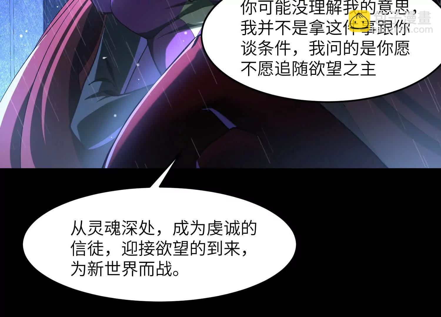 第六十六话：厄运之鸟121