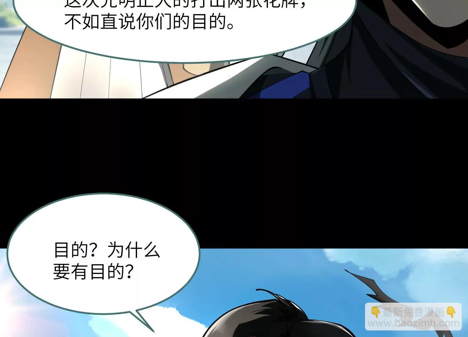 第六十六话：厄运之鸟15