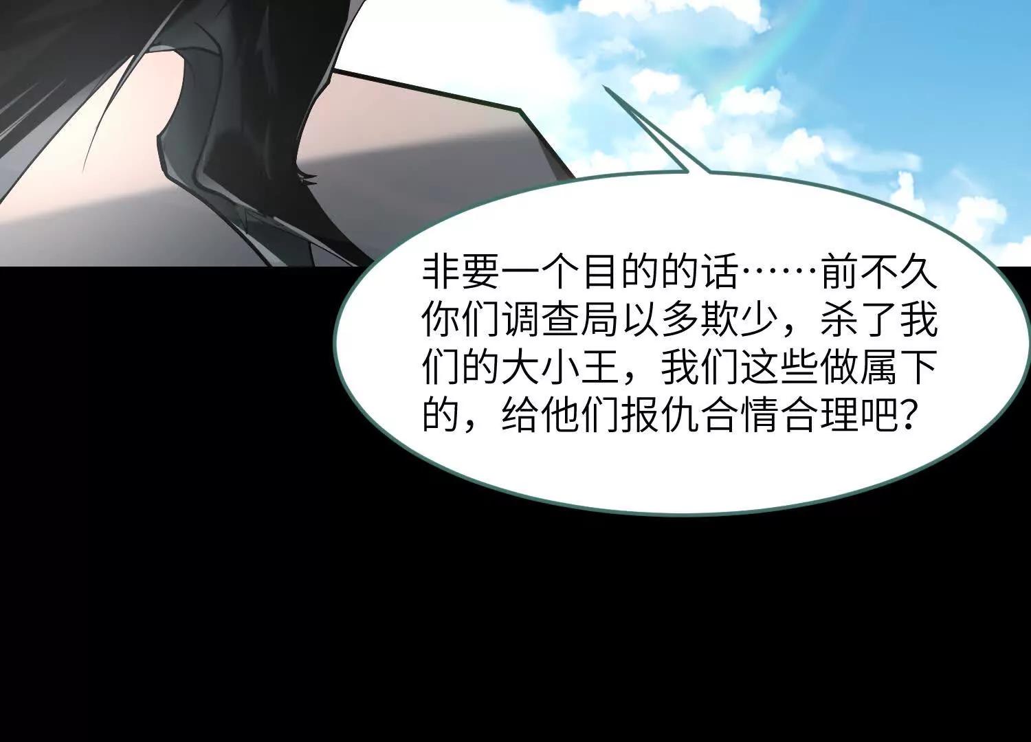 第六十六话：厄运之鸟17