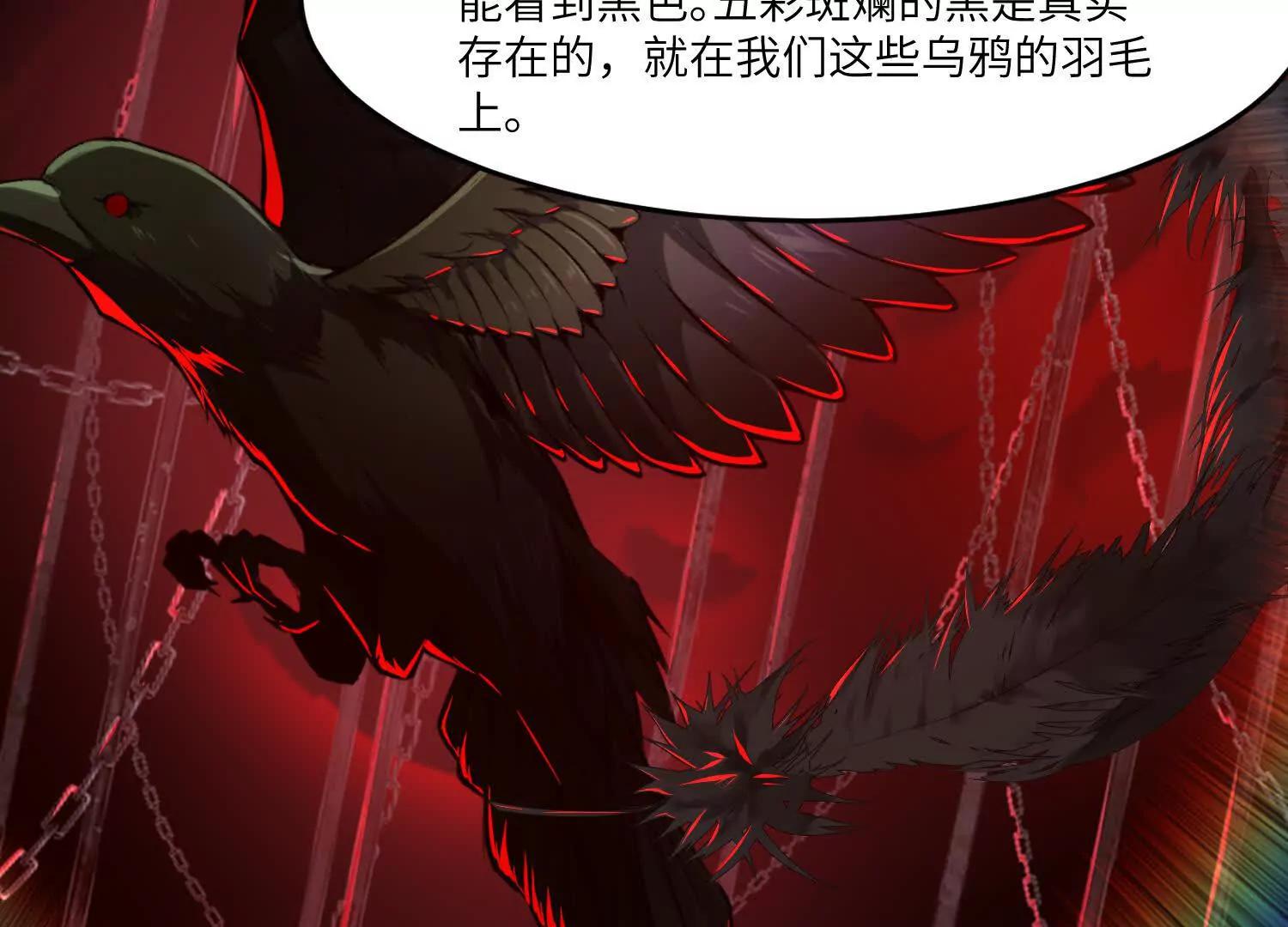 第六十六话：厄运之鸟35