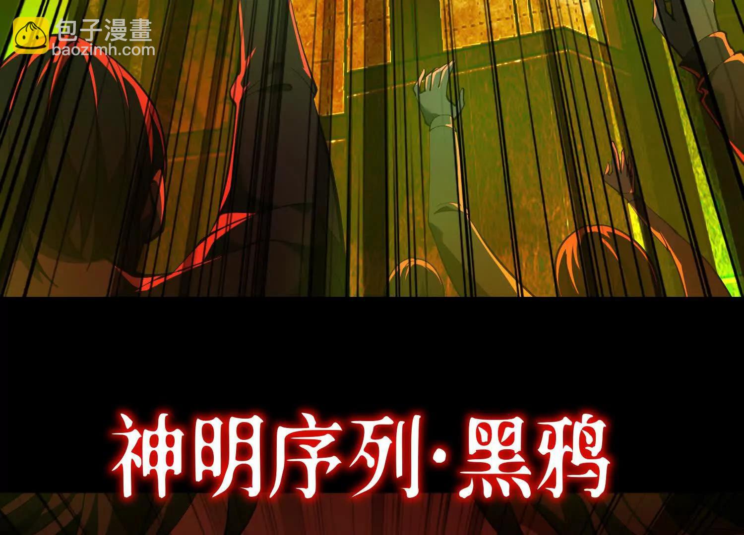 第六十六话：厄运之鸟60
