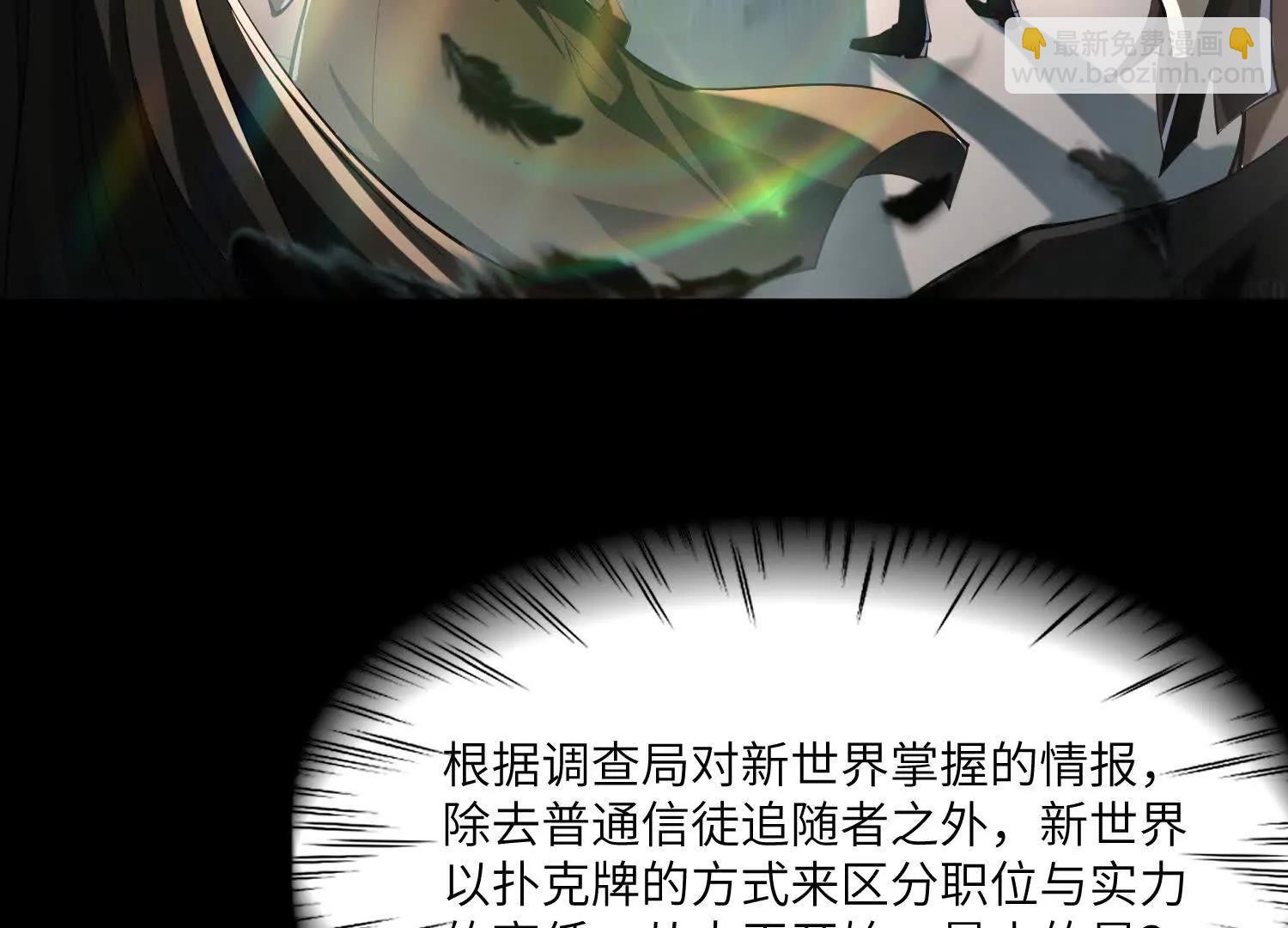 第六十六话：厄运之鸟7