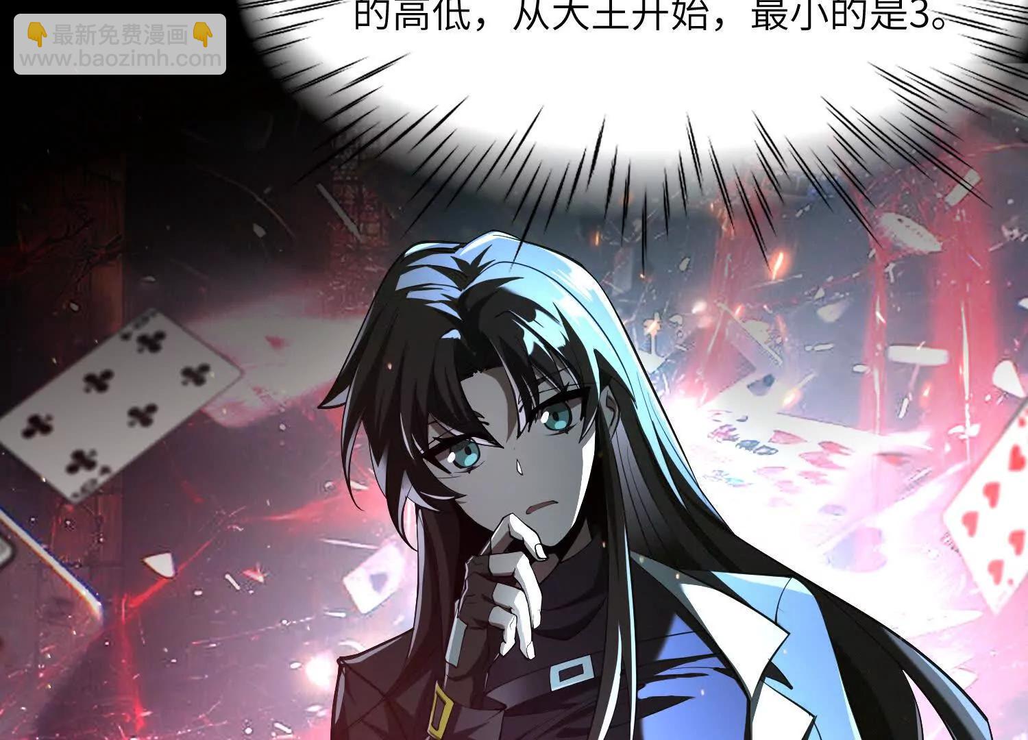 第六十六话：厄运之鸟8