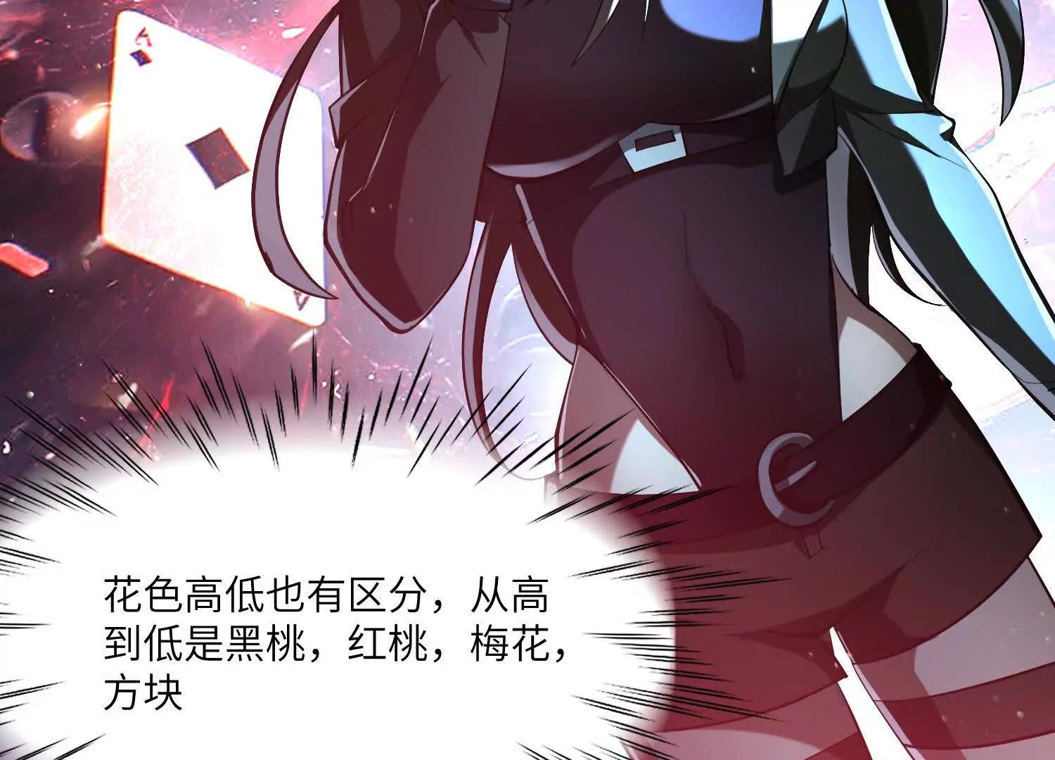 第六十六话：厄运之鸟9