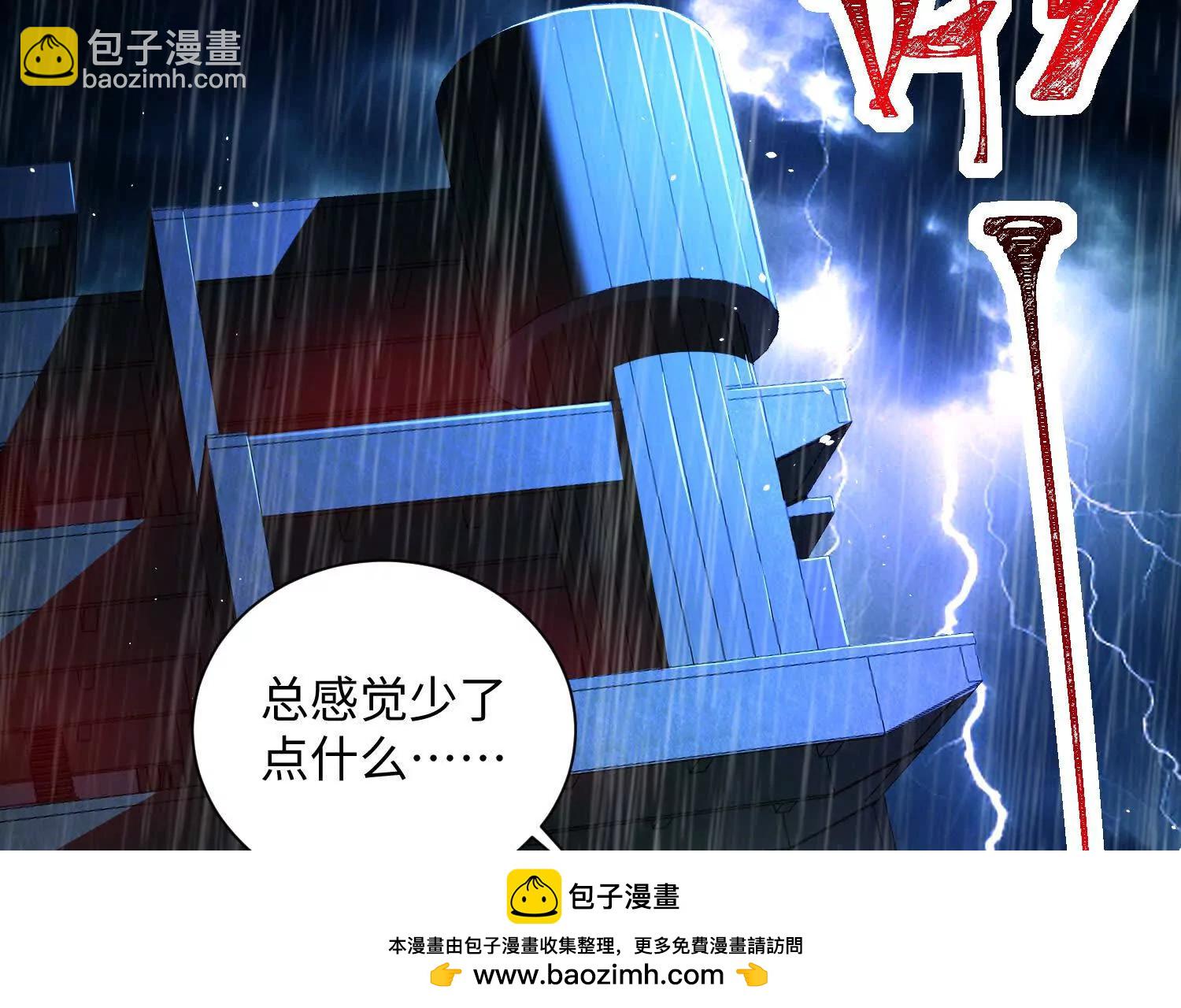 第六十九话：忘了什么？106