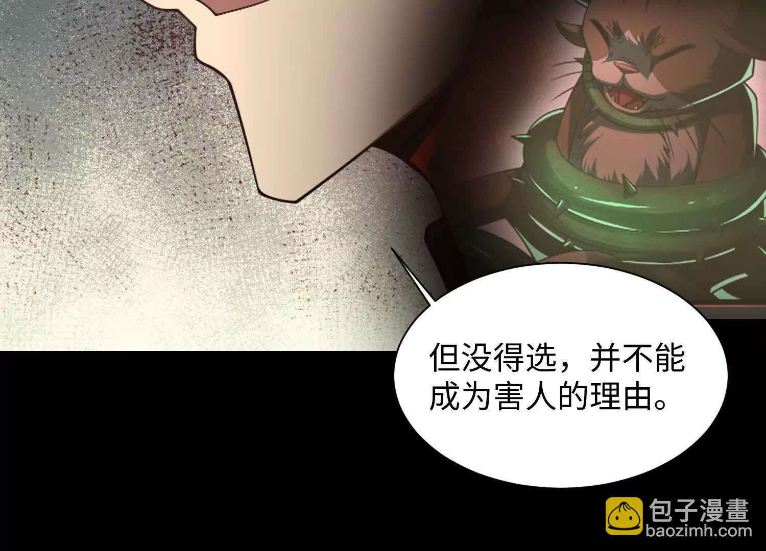 第六十九话：忘了什么？121