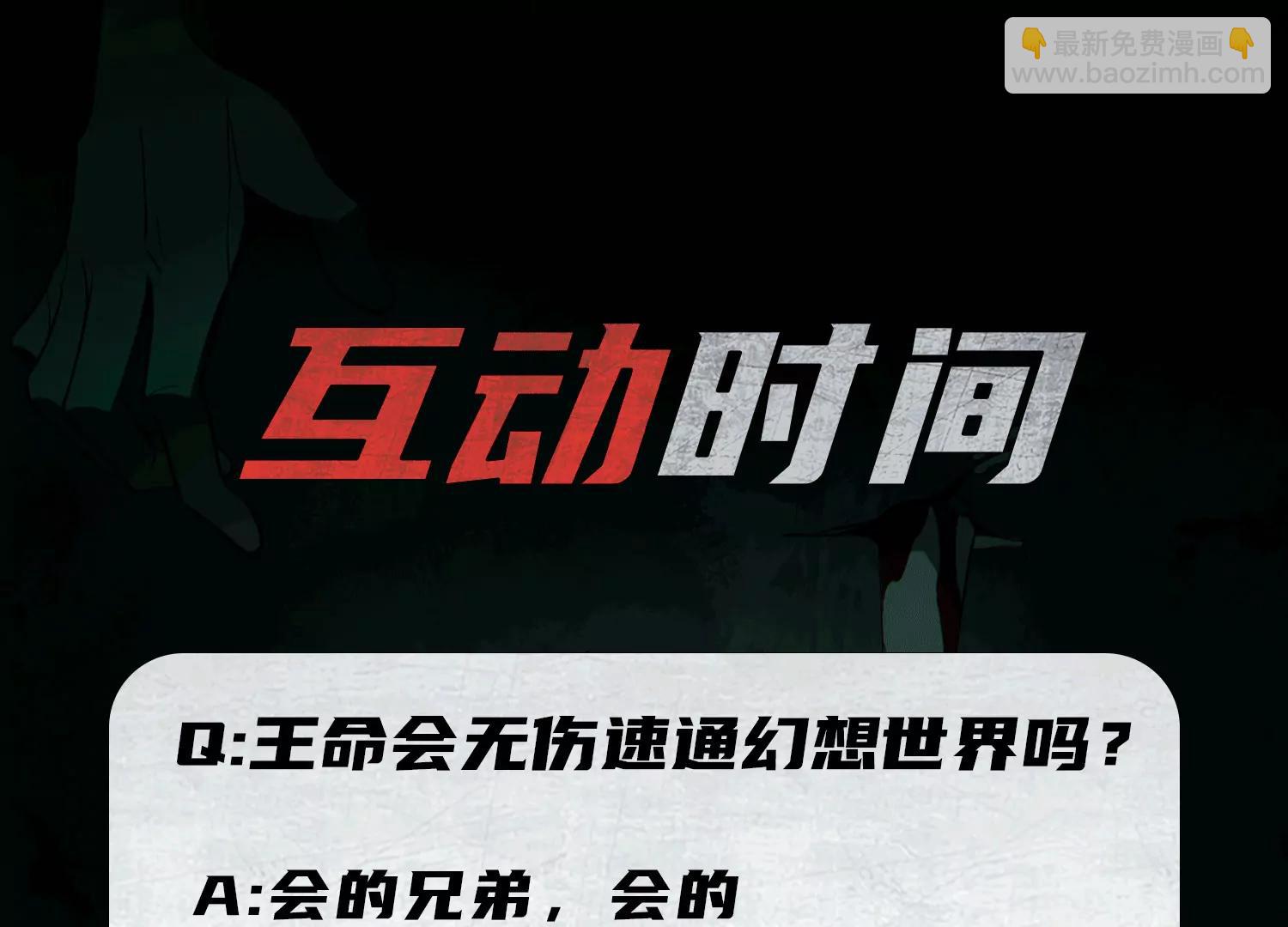 第六十九话：忘了什么？163