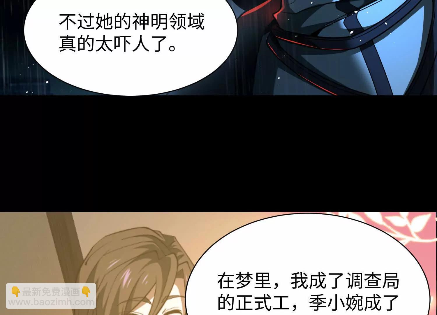 第六十九话：忘了什么？90