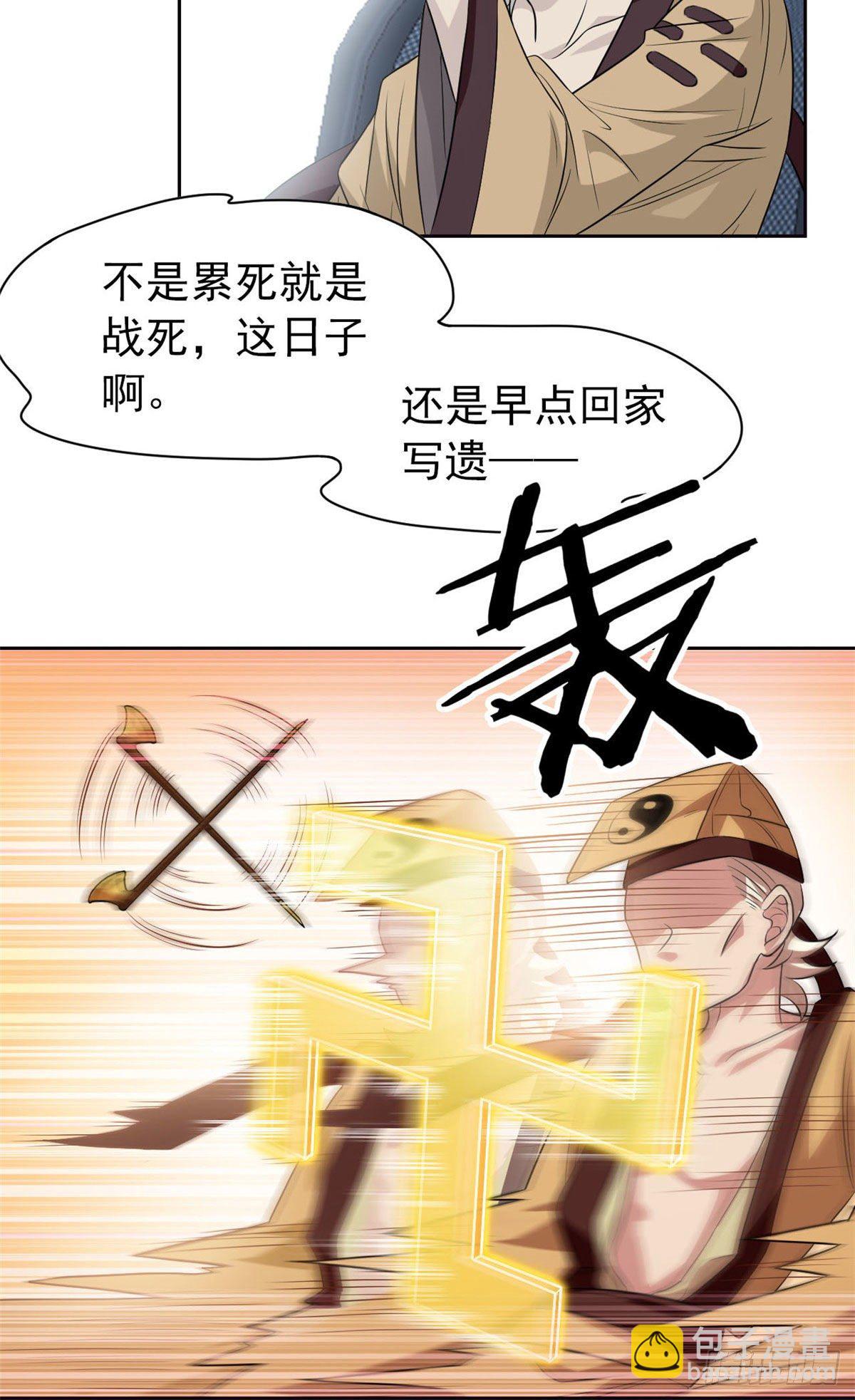 17 邪物智商提升12