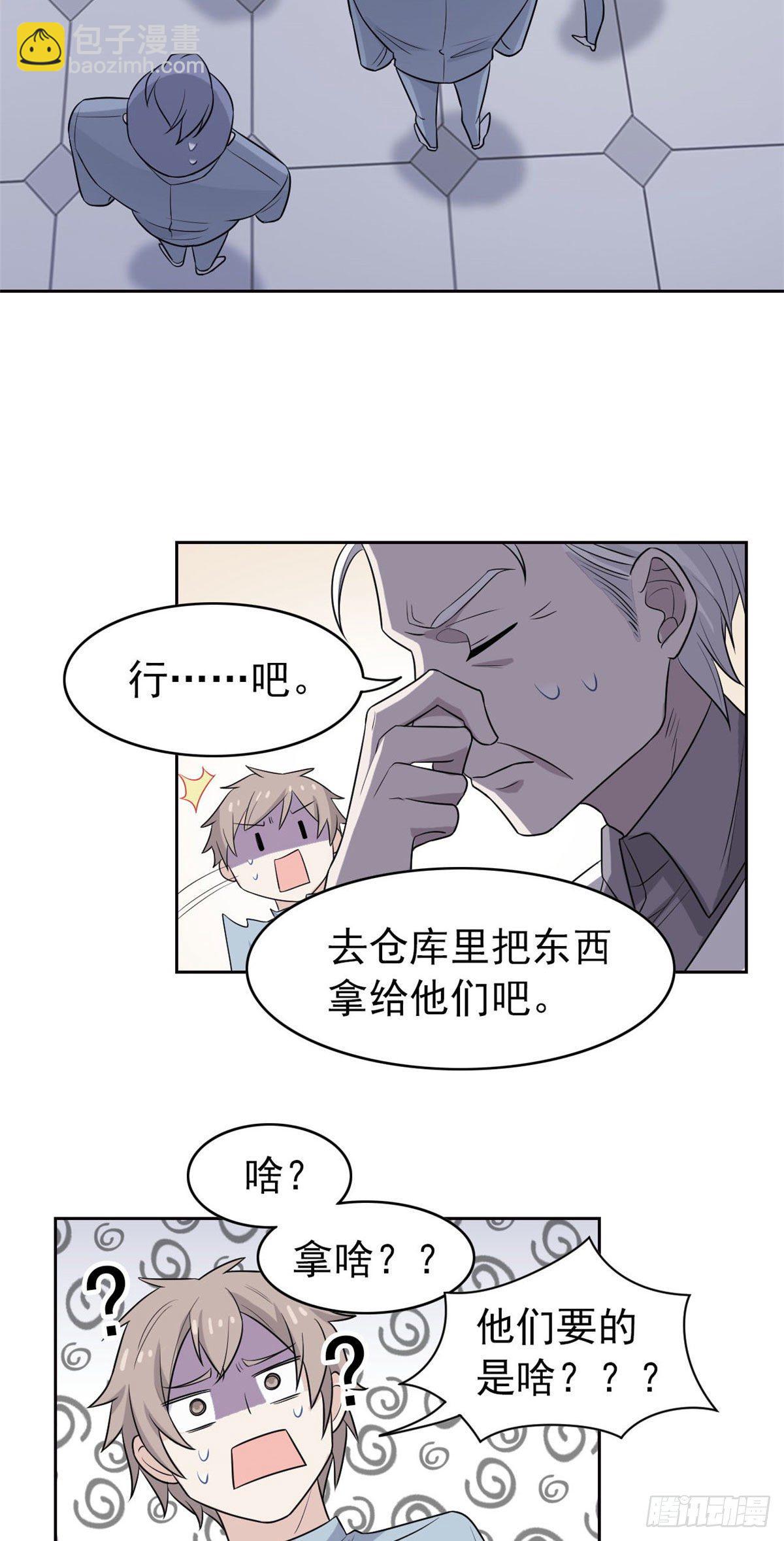 17 邪物智商提升33