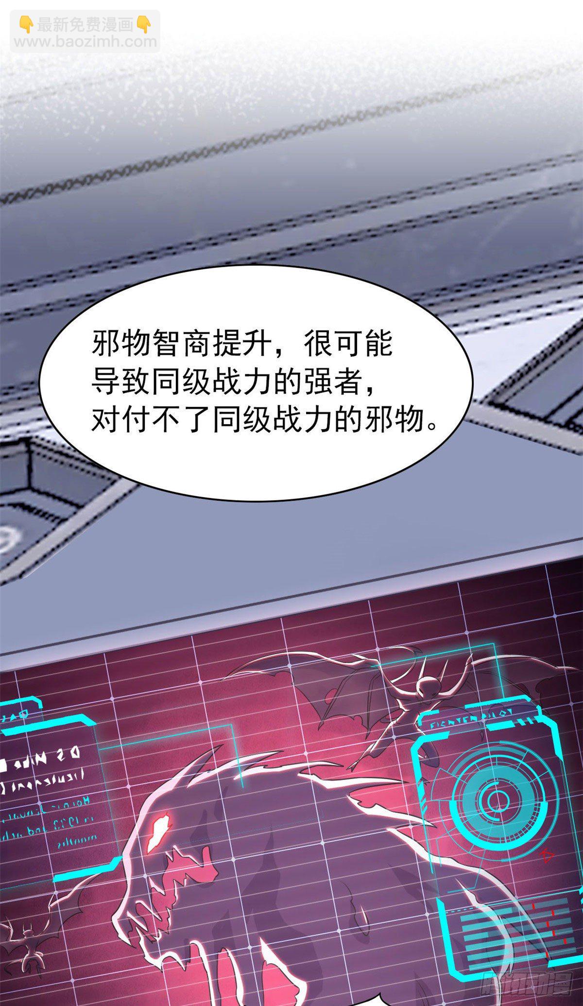 17 邪物智商提升9