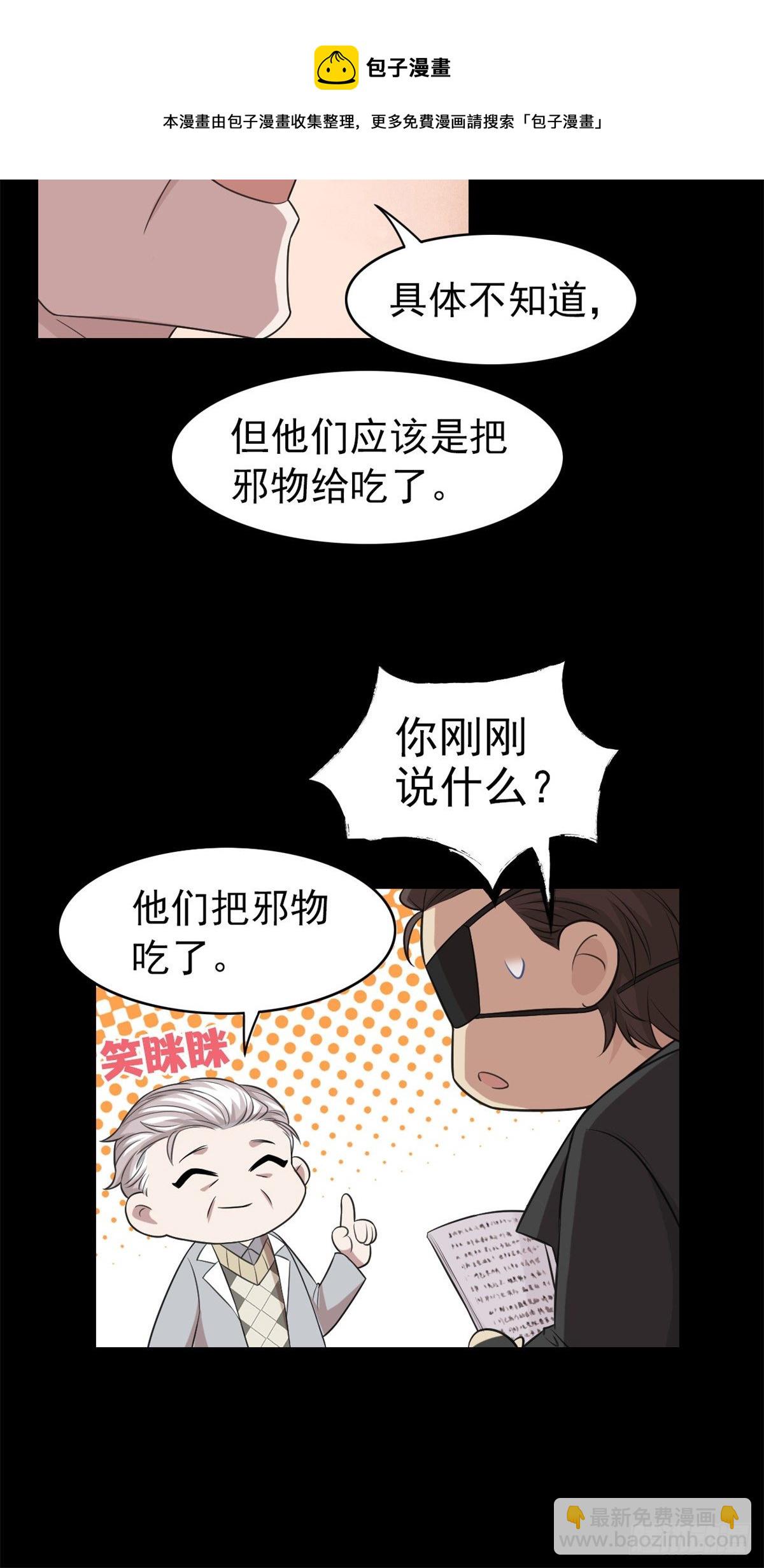 26 这俩人才，我想见见30