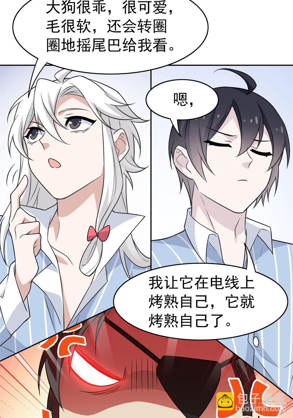 31 他好卑鄙，而且小气11