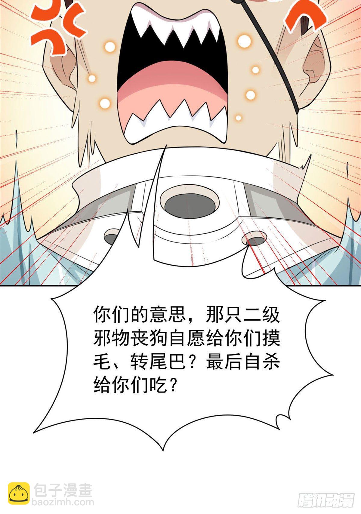 31 他好卑鄙，而且小气12