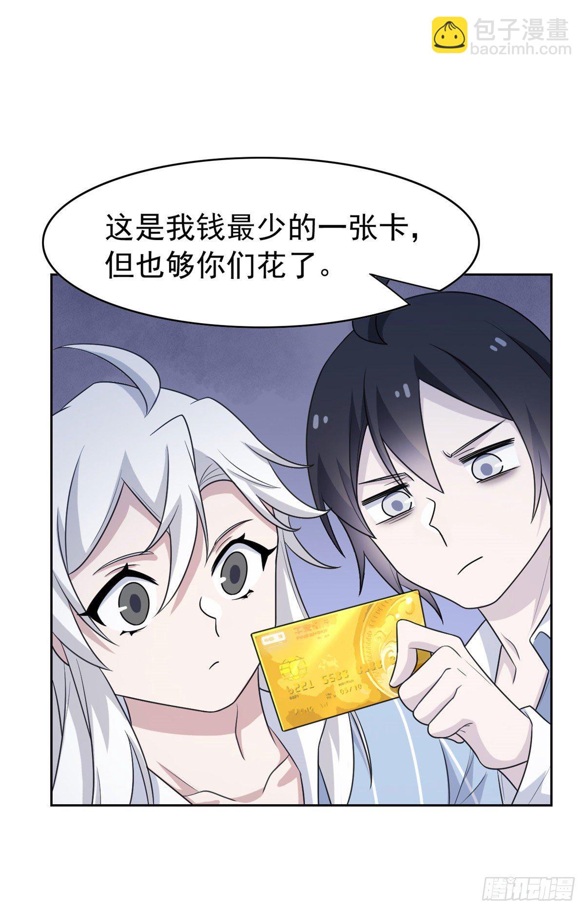 31 他好卑鄙，而且小气23