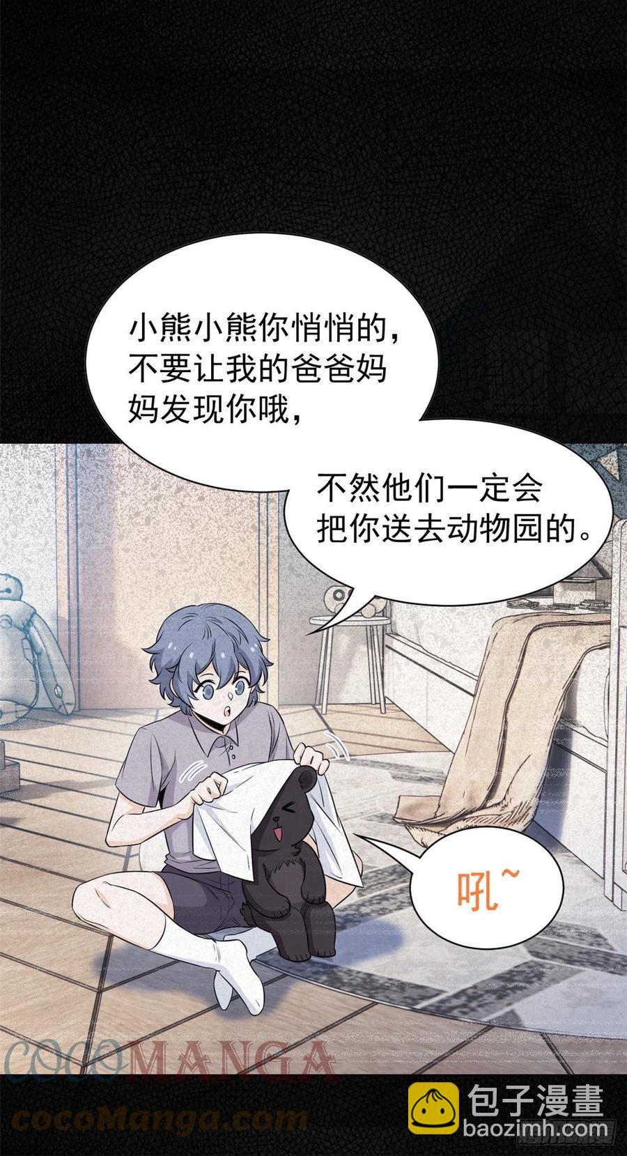 62 狂虎恐怕，回不去了16