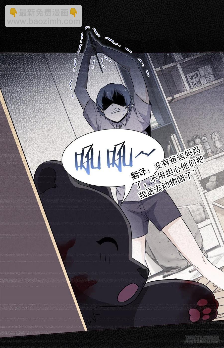 62 狂虎恐怕，回不去了21