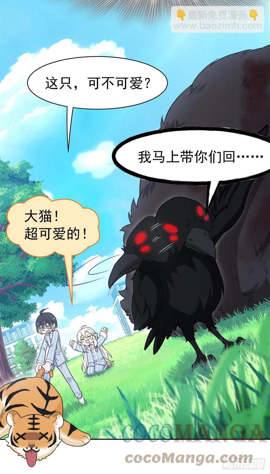 62 狂虎恐怕，回不去了36