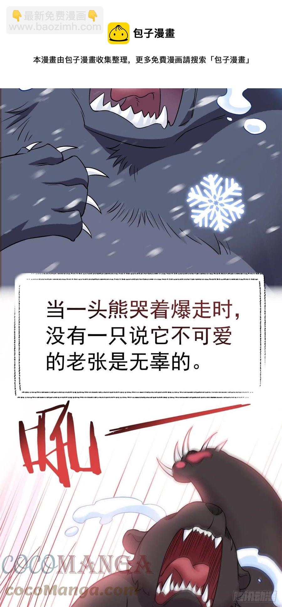 62 狂虎恐怕，回不去了4