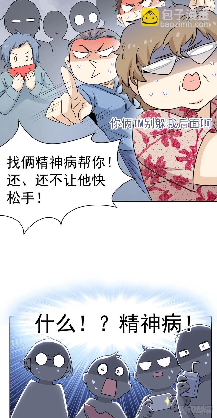 72 宠物公鸡，邪物英雄17