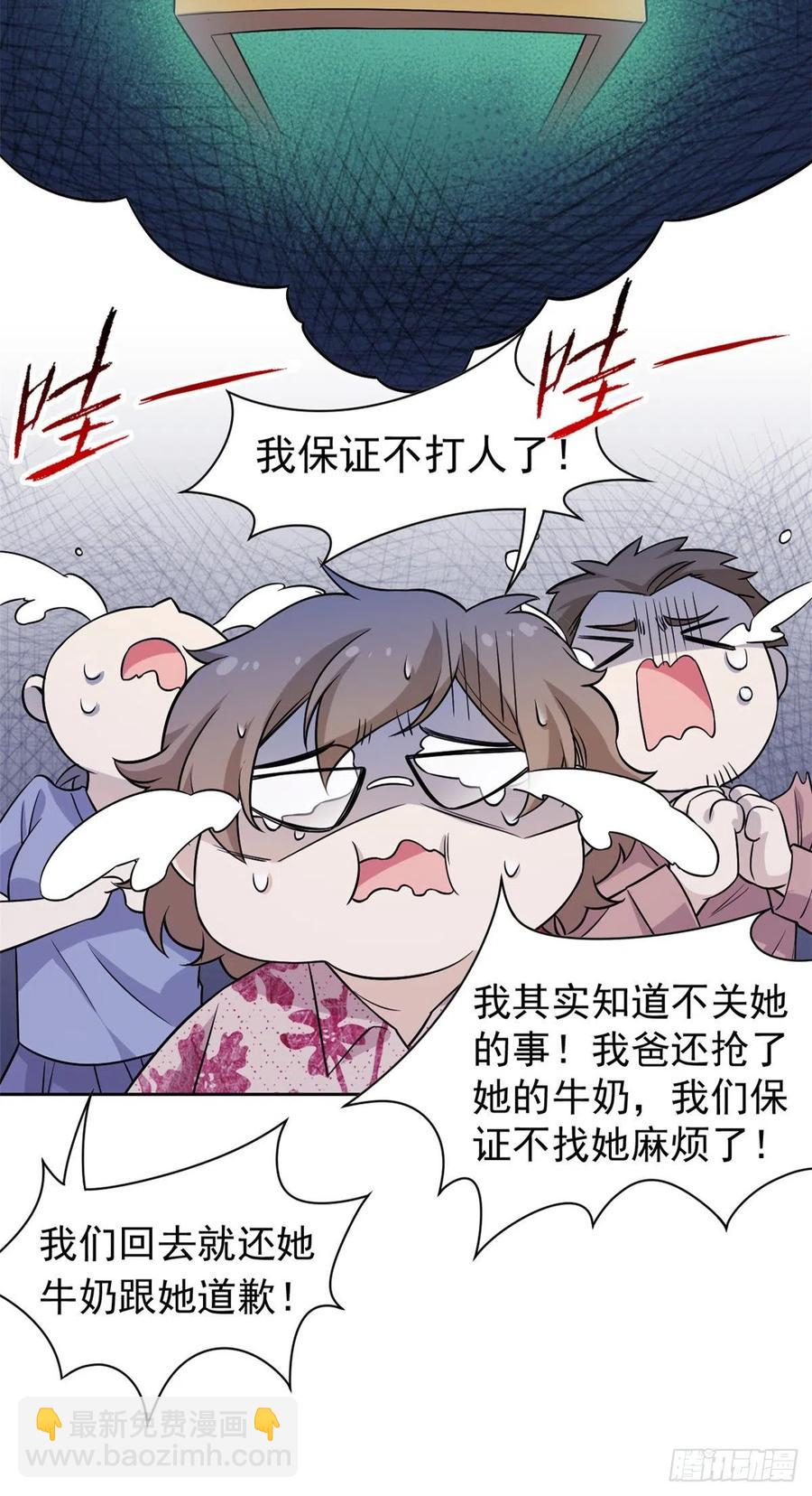 72 宠物公鸡，邪物英雄22