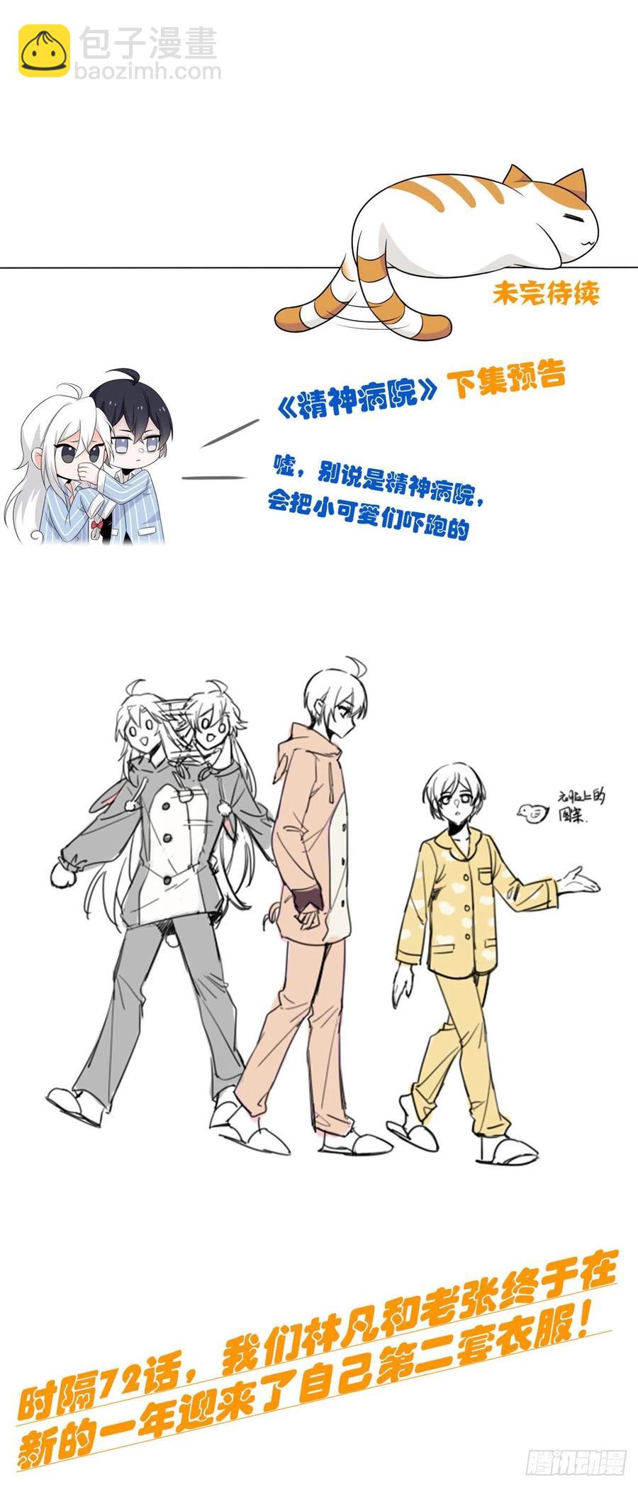 72 宠物公鸡，邪物英雄47