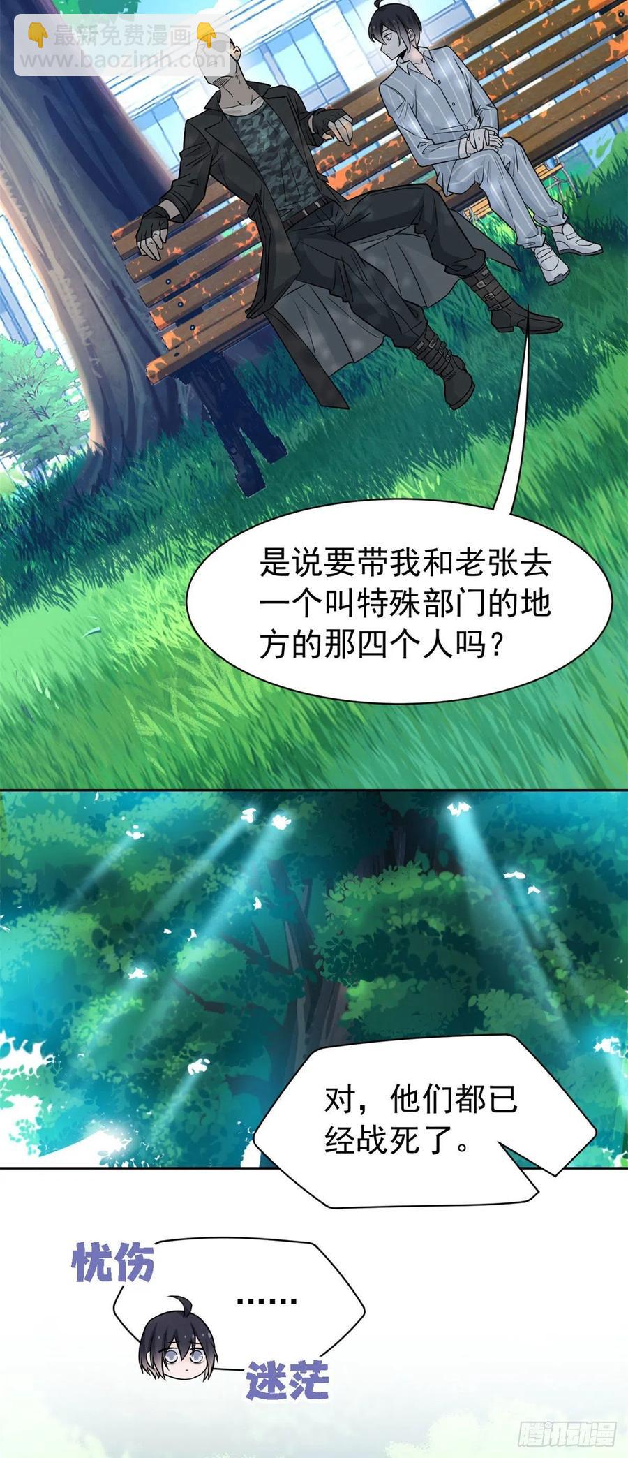 76 喜极而泣，不愧是他7