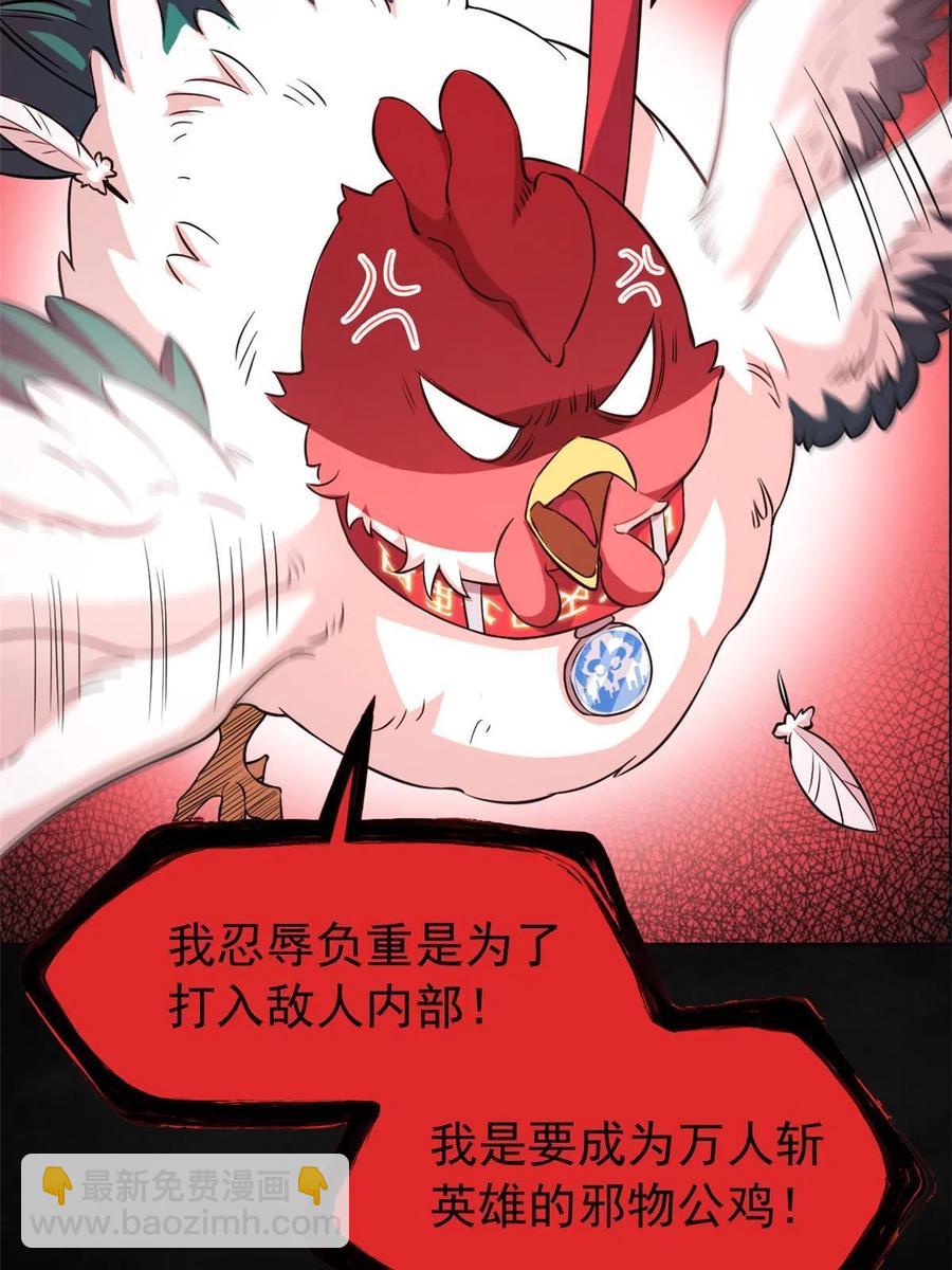 80 公鸡救我，在想办法13