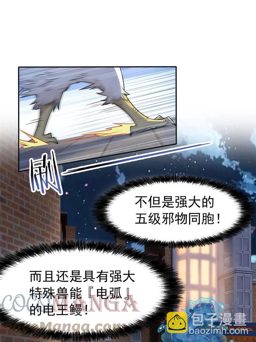 80 公鸡救我，在想办法3