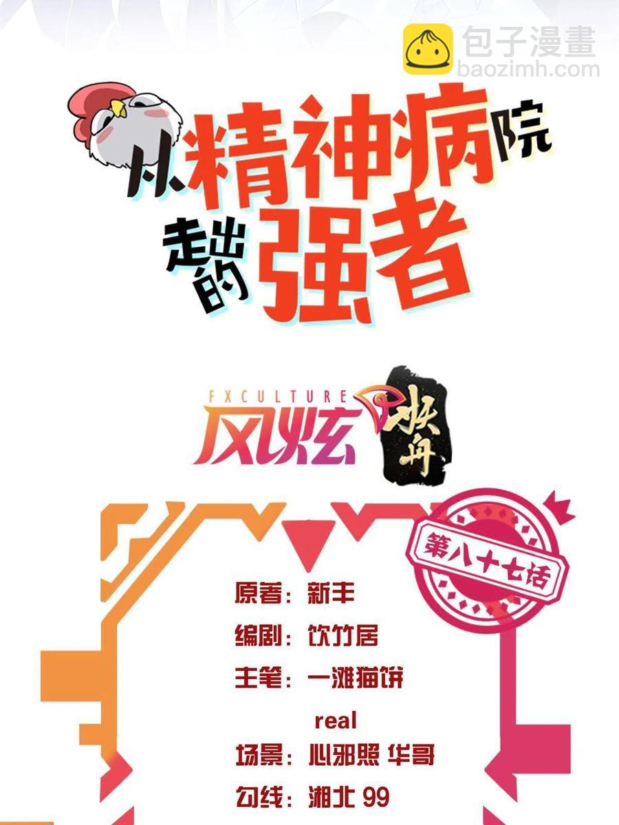 87 鸡兄真帅，绝对真爱1