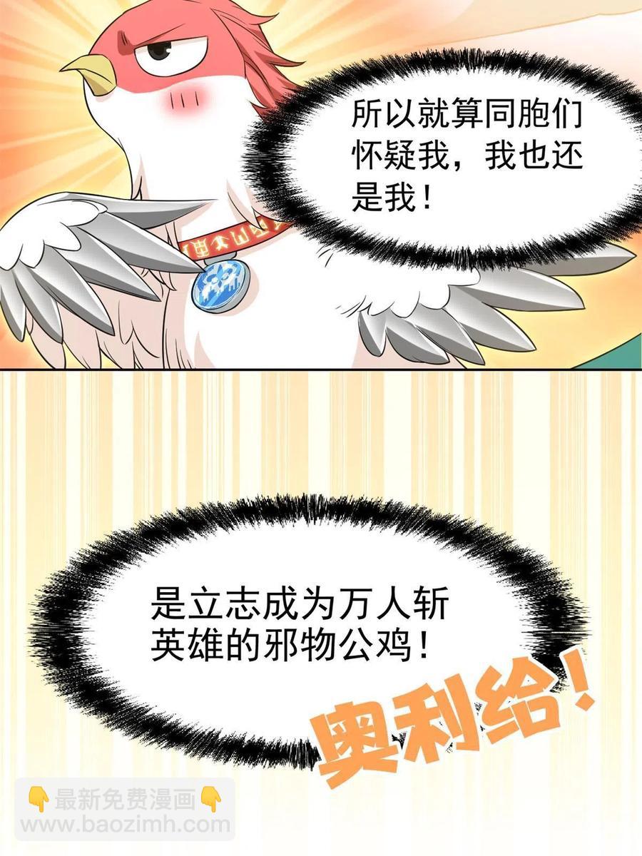 87 鸡兄真帅，绝对真爱11