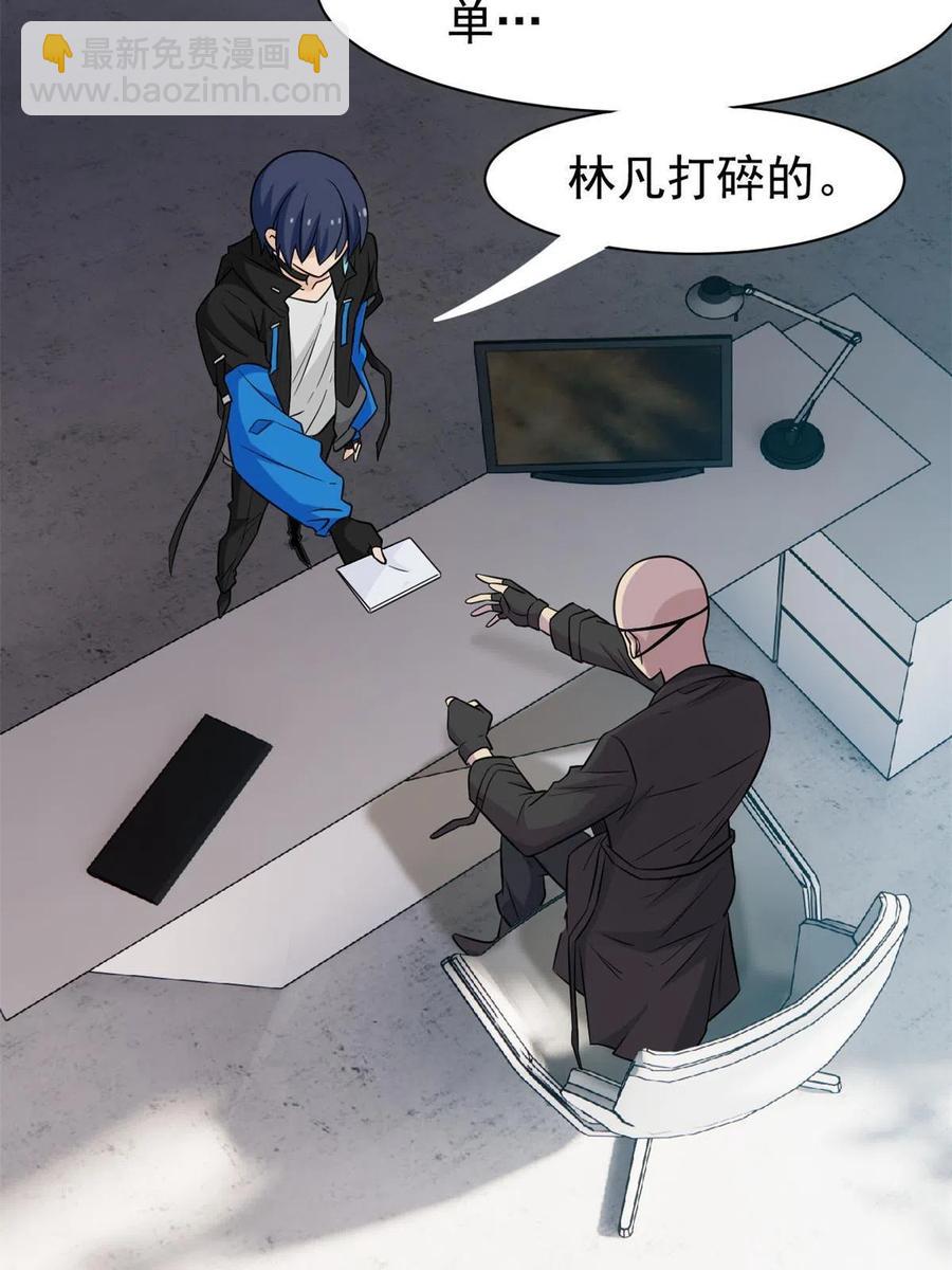 87 鸡兄真帅，绝对真爱14