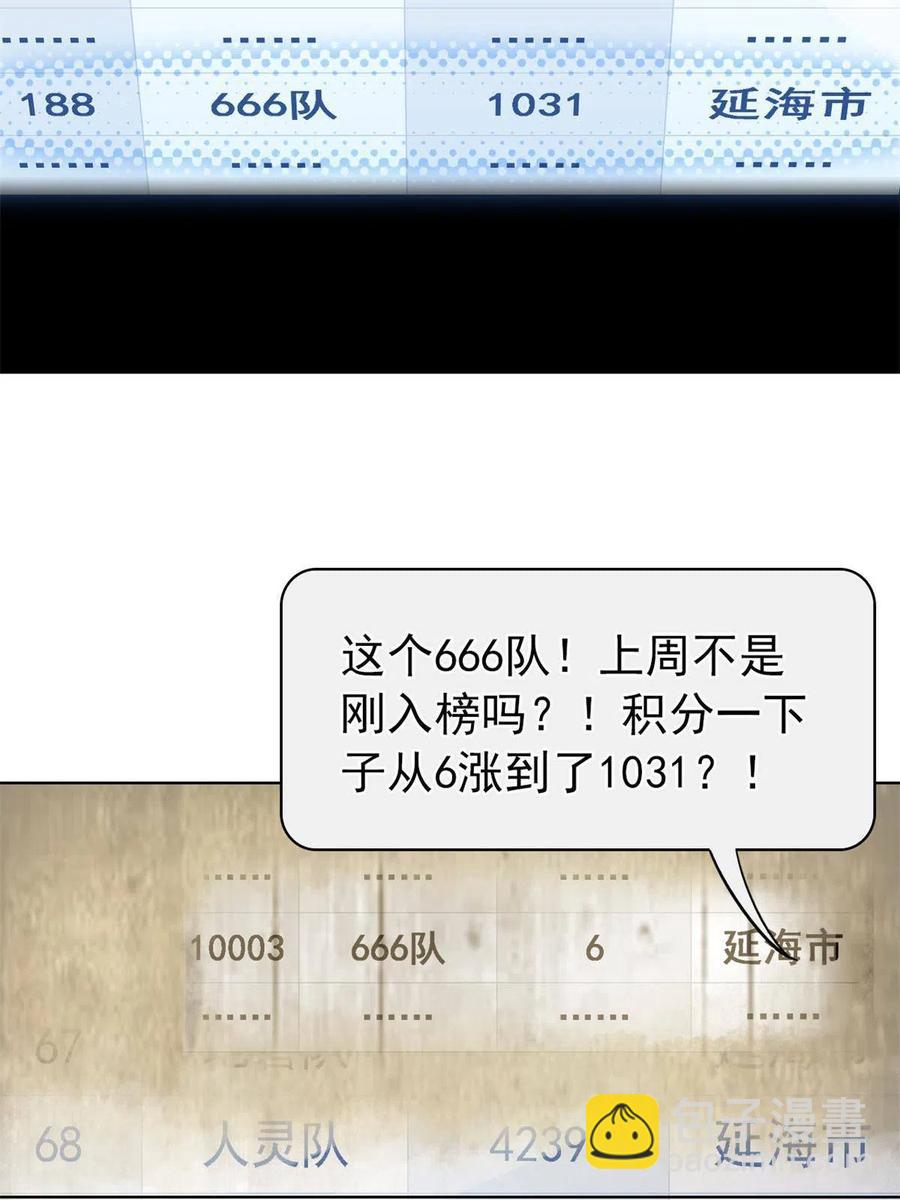 87 鸡兄真帅，绝对真爱19
