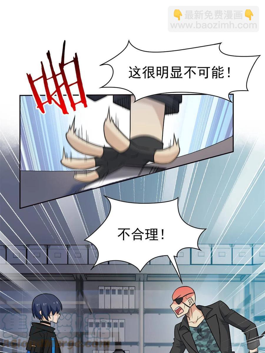 87 鸡兄真帅，绝对真爱21