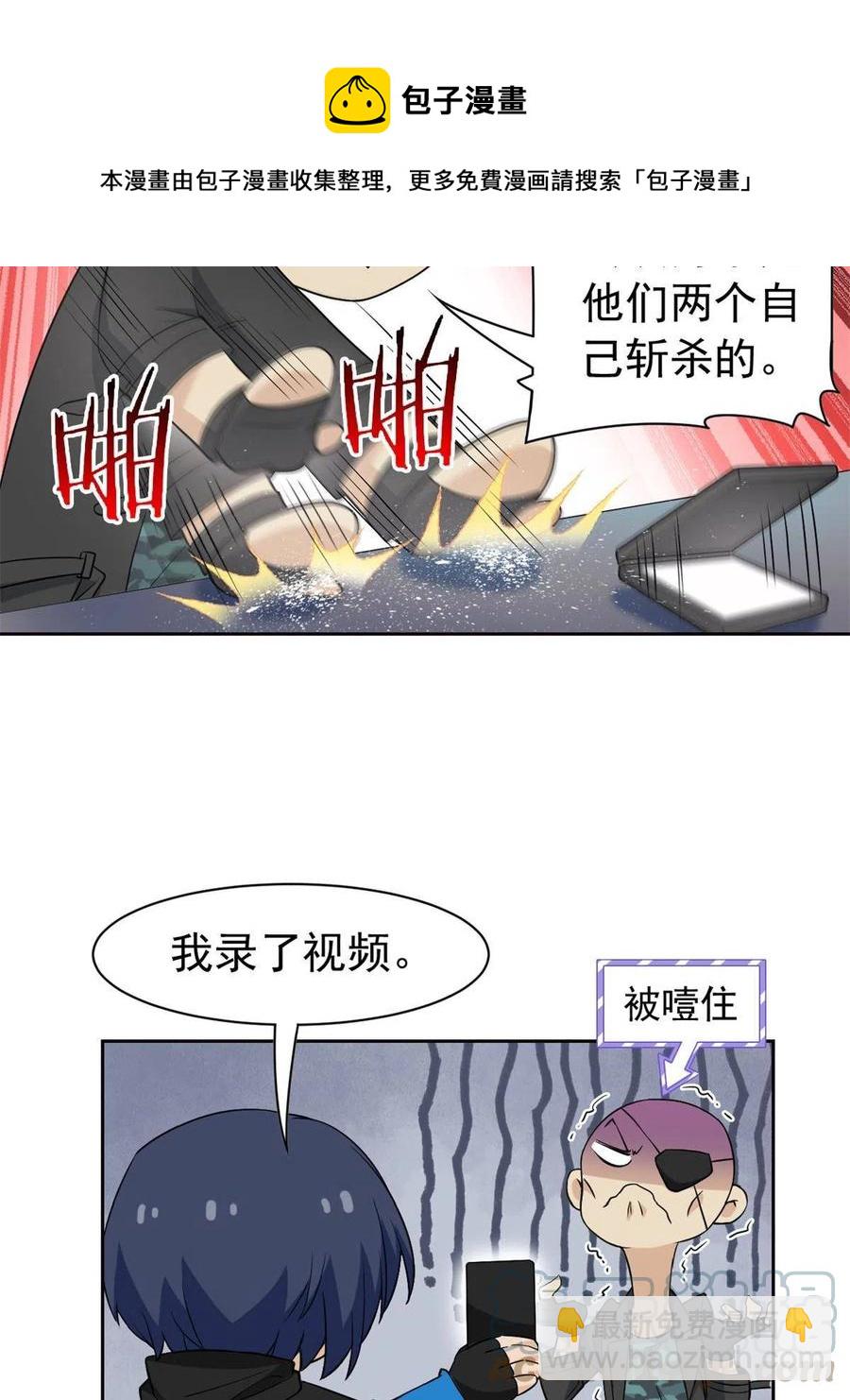 87 鸡兄真帅，绝对真爱24