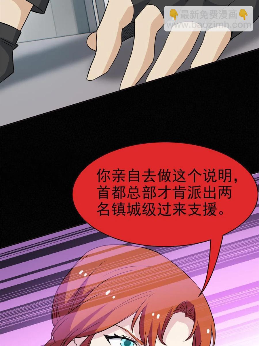87 鸡兄真帅，绝对真爱37
