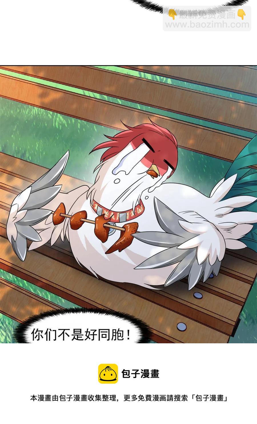 87 鸡兄真帅，绝对真爱4