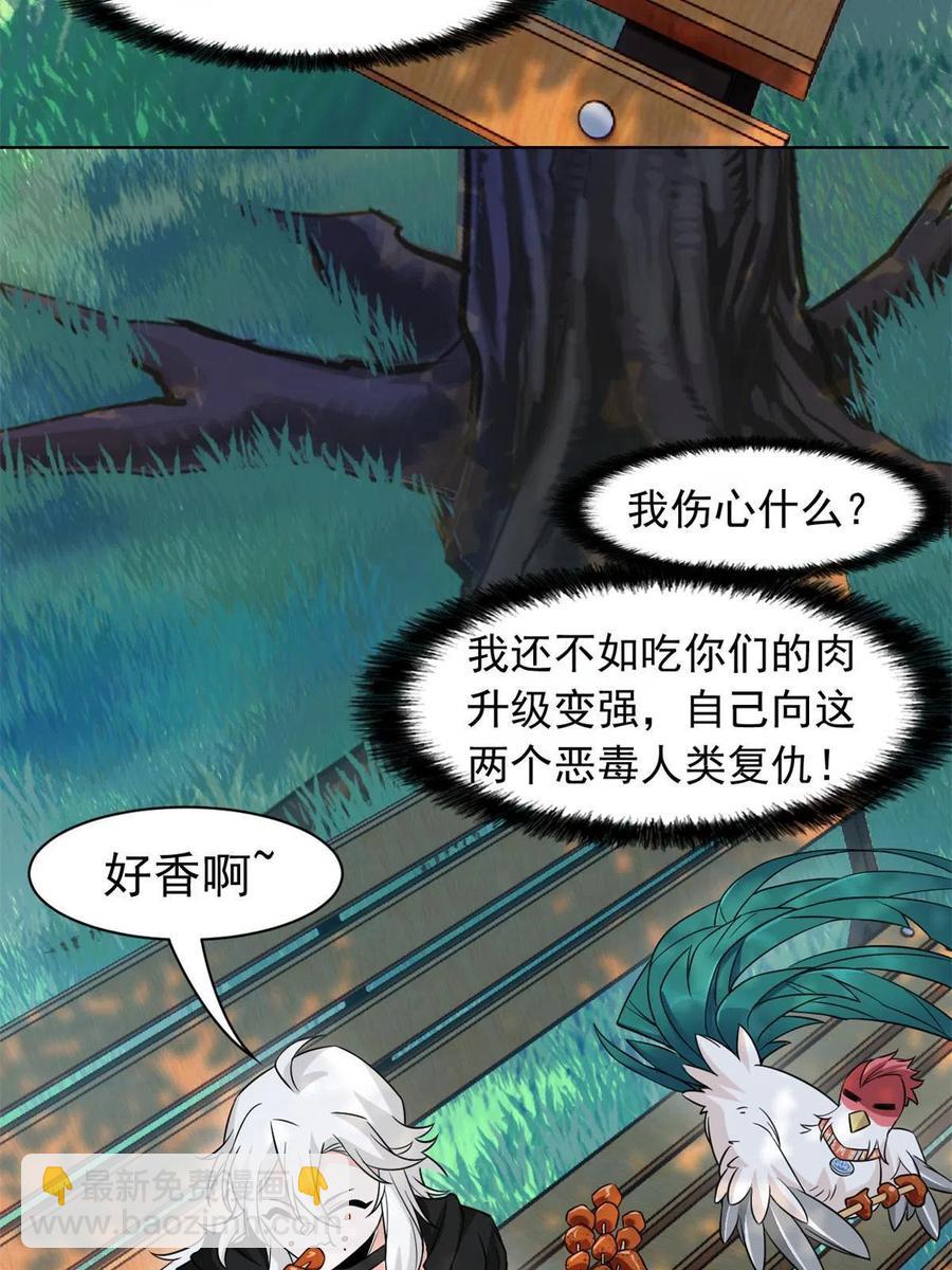 87 鸡兄真帅，绝对真爱5