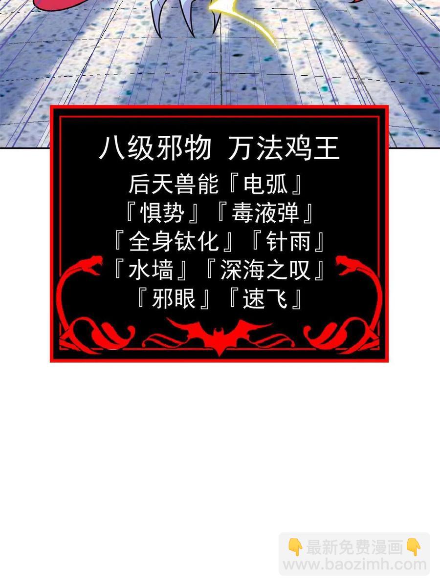 87 鸡兄真帅，绝对真爱57
