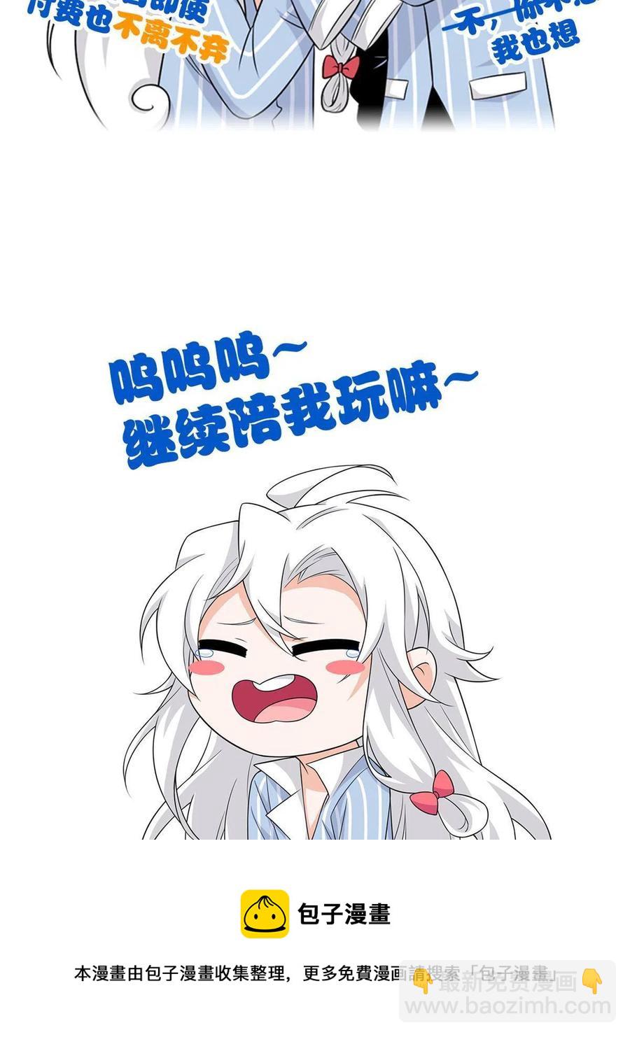 87 鸡兄真帅，绝对真爱60