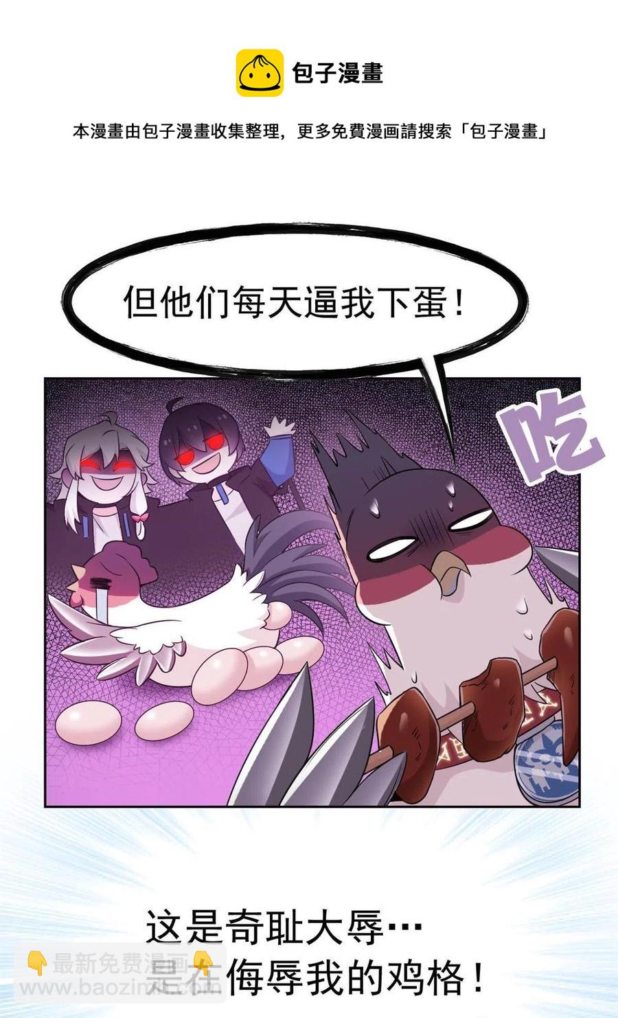 87 鸡兄真帅，绝对真爱8