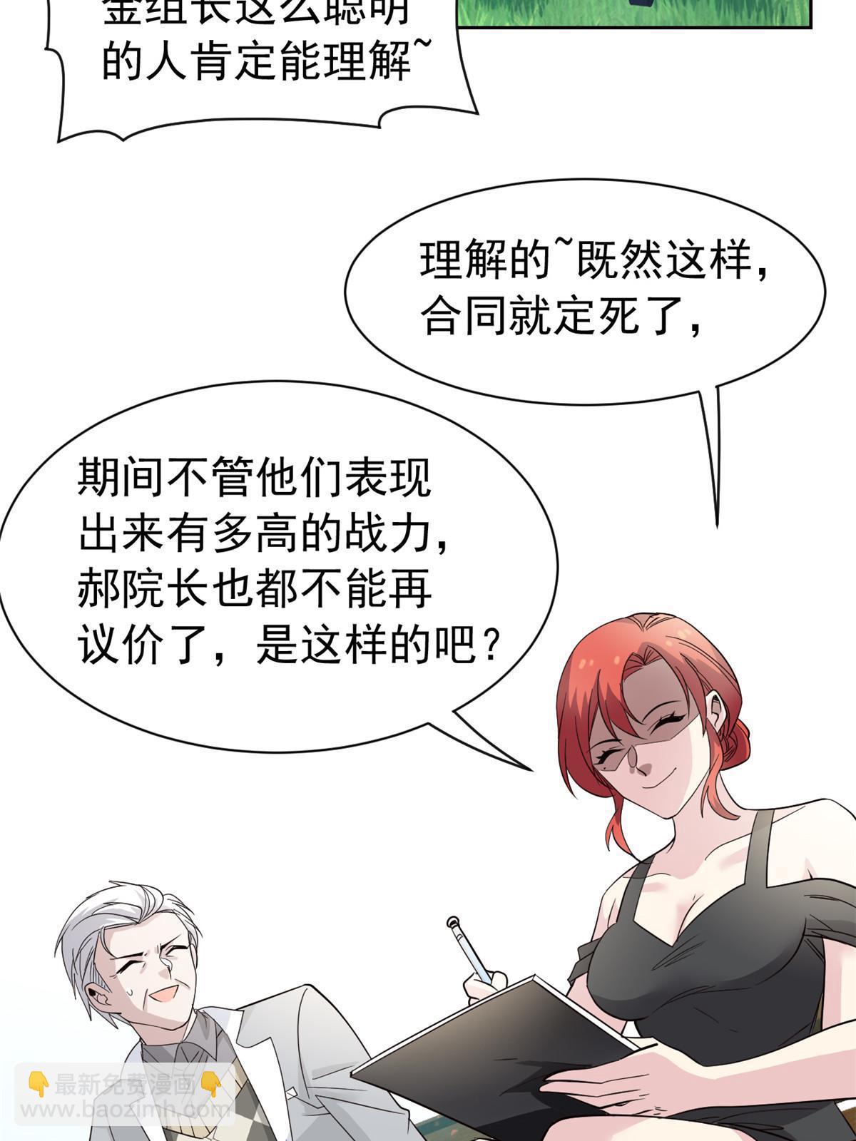 121 做个人吧！你别过来！30