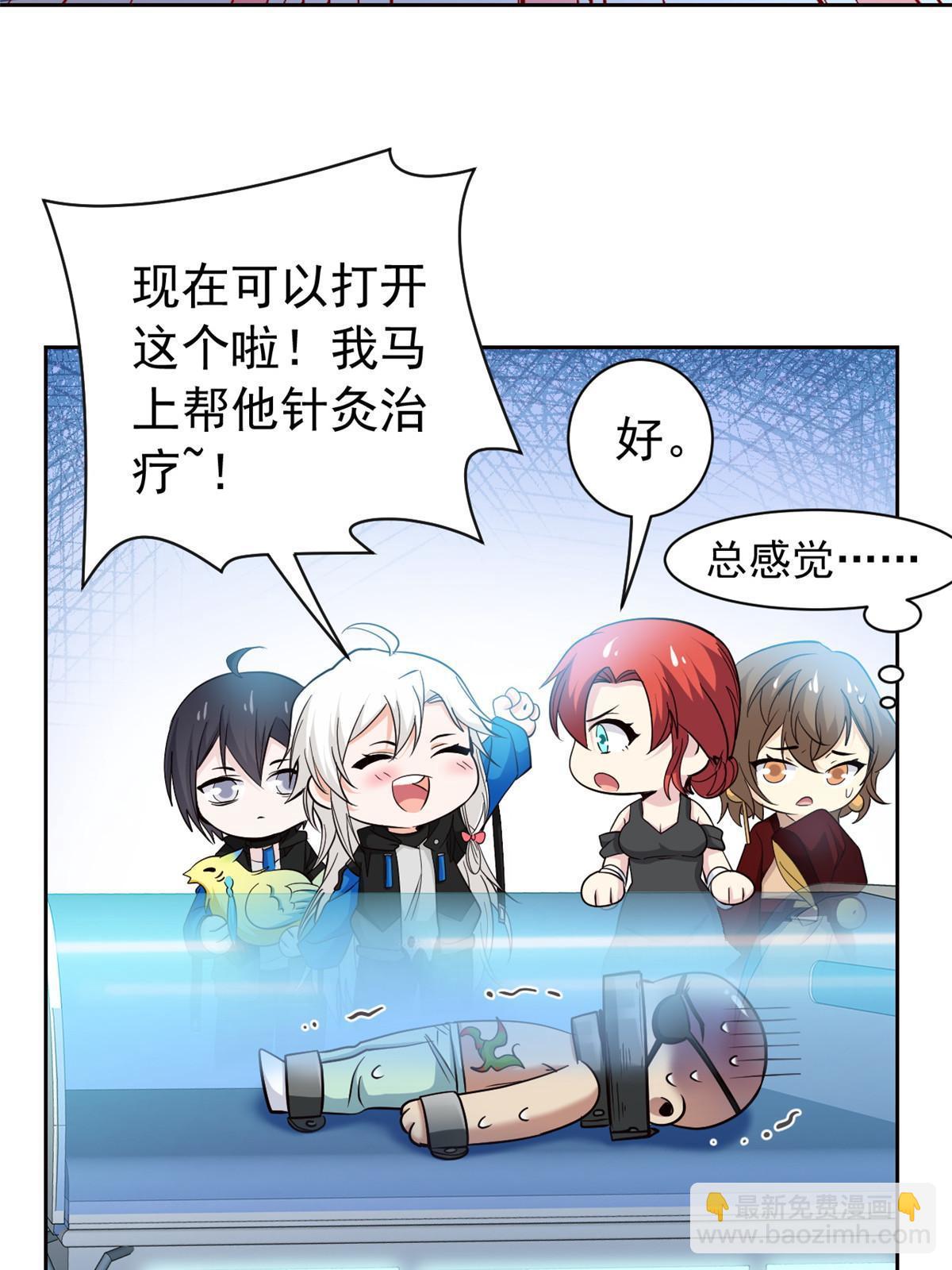 121 做个人吧！你别过来！50