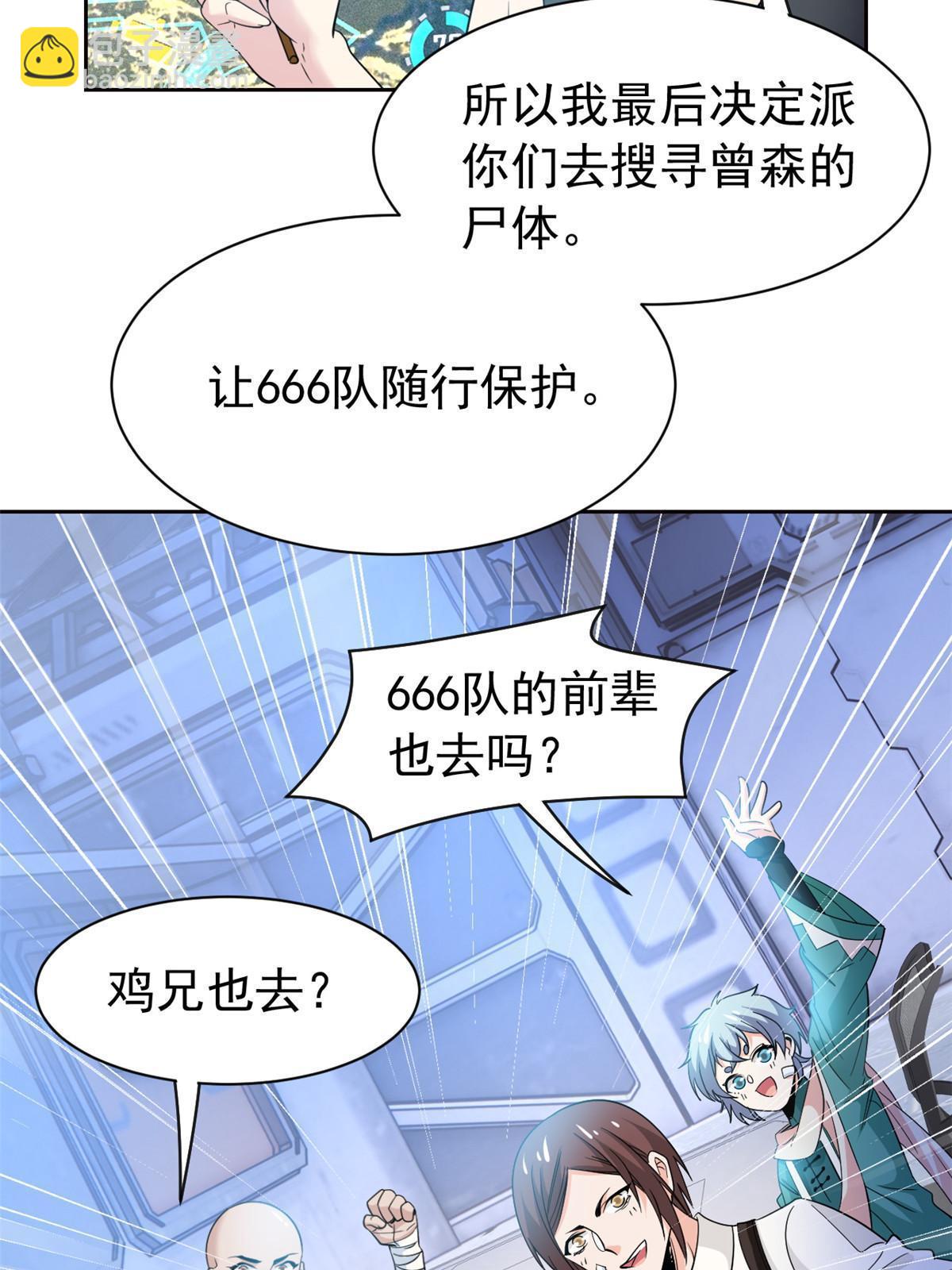 121 做个人吧！你别过来！9