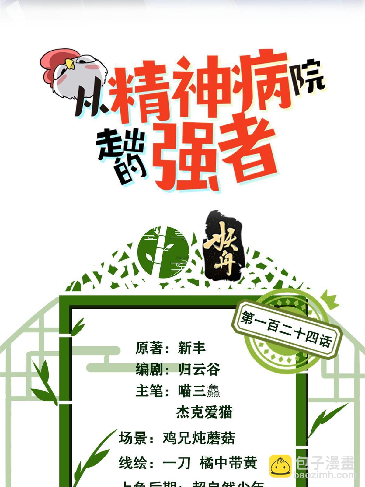 124 实在走运，死得其所1